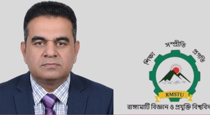 রাবিপ্রবির নতুন উপ-উপাচার্য চবির অধ্যাপক ড. মো. শফিকুল ইসলাম